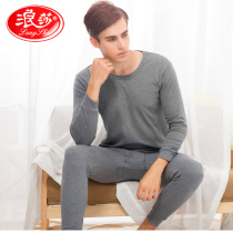 Langsha autumn clothes autumn pants Mens cotton thin cotton sweater cotton large size slim warm autumn and winter underwear set