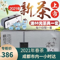 2021 new tea Emei Snow Bud Huixin 120g bird tongue green Tea Emei Mountain Tea gift box spring tea