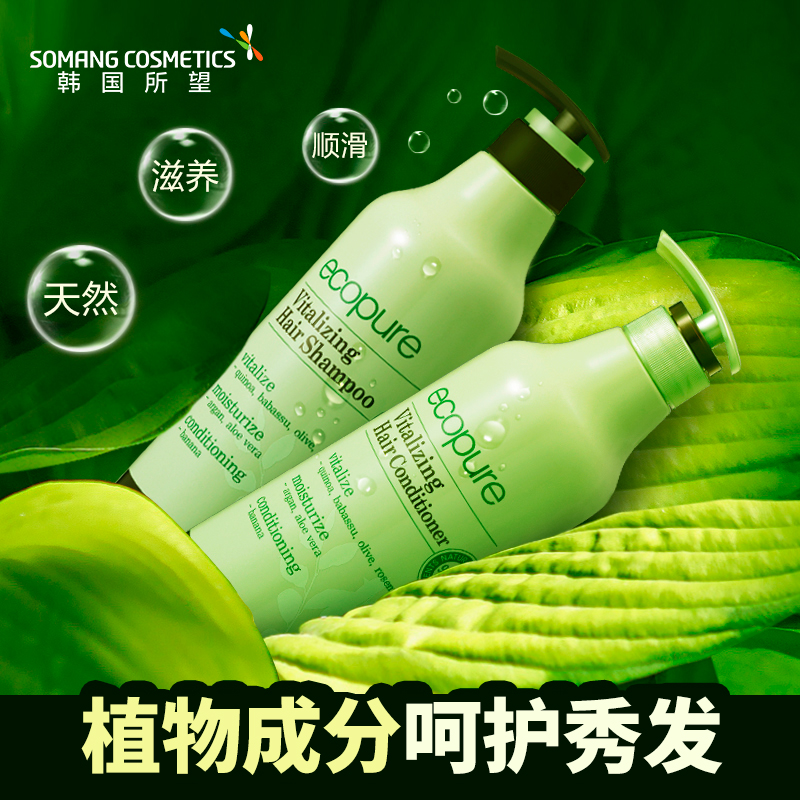 韩国所望原装进口植物洗发水护发素牛奶身体乳沐浴露正品保湿套装产品展示图1