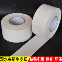 White clip tendons wet buffalo skin paper tape Fiber line wet water adhesive paper Environmental protection foreign trade carton sealing sealing