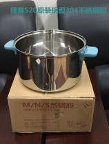 Jiesai S20 original pot pot Jiesai automatic cooking pot S20 with 304 stainless steel pot pot