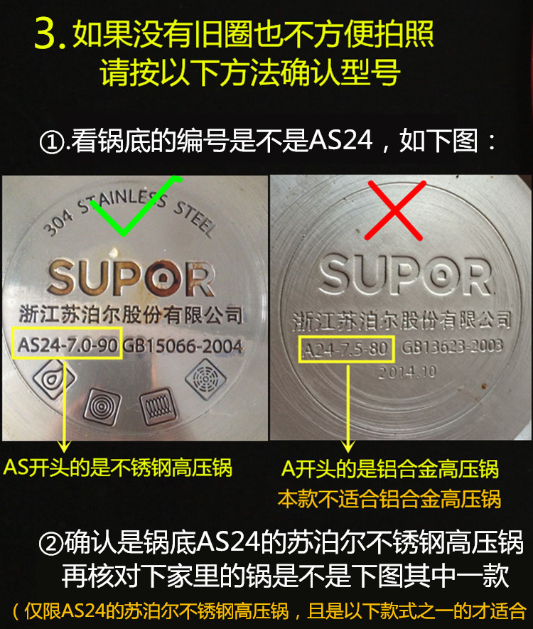 原装苏泊尔不锈钢高压锅密封圈as24 压力锅配件硅胶圈皮圈yse24cm