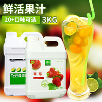 Fresh juice 3kg flavored drink concentrated gold orange juice lemon blueberry flush drink milk tea shop special raw material