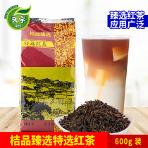 Orange Pinqing Brand special selected black tea 600g Brewing and brewing ingredients Milk tea special tea Pearl milk tea raw materials