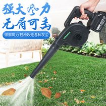 Blower charged hair dryer small high-power wireless computer dust removal artifact lithium battery for household use