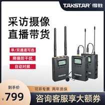 Takstar SGC-200W wireless lavalier microphone Mobile phone computer SLR camera Bee Taobao live interview radio recording equipment A full set of professional one-to-two microphones