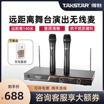 Takstar TS-7200 wireless microphone Home singing k song one drag two long distance professional speech stage microphone