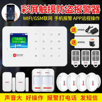 Carved sharp GSM infrared sensor alarm home door and window anti-theft shop Wireless WIFI remote security system