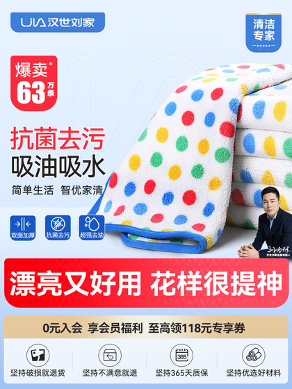 Hanshi Liujia Rag Kitchen Special Dishwash Cloth 기름 흡수 및 세정 타월을 쉽게 얻지 못하고 가정용 머리카락을 잃기 쉽지 않습니다. Hanshi Liujia Rag Kitchen Special Dishwash Cloth 기름 흡수 및 세정 타월을 쉽게 얻지 못하고 가정용 머리카락을 잃기 쉽지 않습니다.