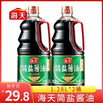 Sea Sky Brief Salt Soy Sauce 1 28L* 2 Barrels Thin Salt Raw Pumping Brew Cold Mix Saute Hot Pot Condiment Seasoning for Home