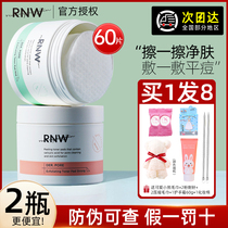2 bottles rnw brushed salicylic acid cotton sheet Brushed acid dispel acne print to closed powder sprints black head cleaning shrink pores recommended