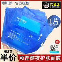 Yileen Bouric Acid Nicotinamide Mask Repair Water Replenishing Moisturizing Water Photocreatine Original Aid Student Official Flagship Store