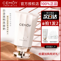 Australian cemoy dairy girl amino acid cleaning foam deep cleaning gentle man oil control official