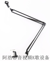 NB-37 Universal large cantilever bracket Microphone bracket Condenser microphone bracket Desktop bracket Recording stand