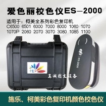 EFI ES-2000 Color Calibrator Konica Minolta C7000 1070 Xerox color machine color manager color calibrator