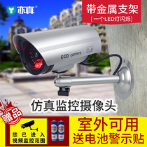 Simulation camera Fake surveillance camera Simulation monitoring fake camera probe model with light gun outdoor