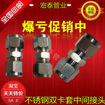 New factory direct 304 stainless steel pipe card straight through joint middle card sleeve wire to wire three-way elbow