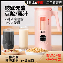 one thousand Shou soy milk machine Home Small fully automatic filter stirring Juice Cuisine Machine Multifunction Heating Wall Breaking Machine