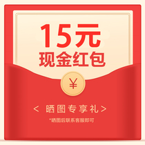 Congratulations on getting RMB15 cash red packet sunburn contact customer service to collect (only this baby is available)