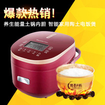 Ilette EB-FC40E8-A health preserving energy soil boiler liner intelligent domestic clay rice cooker 1-6 people