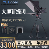 20 inch single screen professional teleprompter reader Broadcast host subtitle prompt TV camera teleprompter