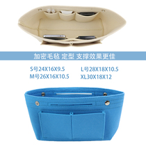 Suitable for Longchamp bag inner bag inner bag long and short handle large medium and small felt storage support bag inner bag lining finishing