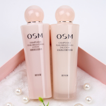 Oshiman official flagship store official website Water milk set Skin care products Pearl white hydration moisturizing whitening blemish