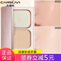 Katzlan powder concealer Oil control Makeup long-lasting makeup Waterproof sweatproof Wet and dry dual-use brightening official