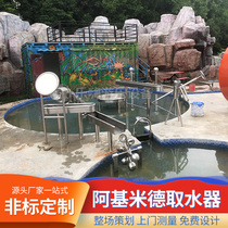 Outdoor Archimedes Water Collector Park Sand Pool Toys Stainless Steel Pressure Dramatic Equipment Customized