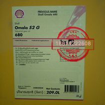 Shell Shells pressure resistant Omala N320 460220150 extreme pressure industrial gear oil 20 liters