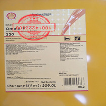 Shell pressure resistant Omala F 460320220 extreme pressure industrial gear oil 20 liters