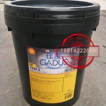 Shell canon S3 V460D 2 Shell Gadus S3 V460D 2 1 5 1 grease