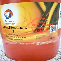 TOTAL Total Total AXA GR 1 Food grade extreme pressure greases 16kg