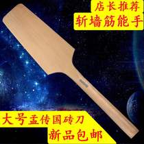 Wall brick double-sided knife Manganese steel brick knife masonry mud knife Large tile knife Hand forged masonry tile knife New brick knife