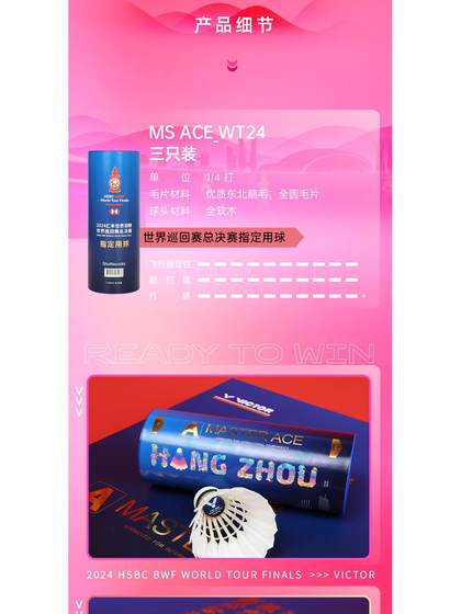 Victor Victor 2025 아시아 챔피언십 공동 MS Master Ace Badminton 3 Pack Bac25 Victor Victor 2025 아시아 챔피언십 공동 MS Master Ace Badminton 3 Pack Bac25