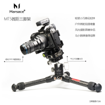 Ma Xiaoxiang MT-5 macro tripod Mini desktop SLR micro single camera Mobile phone portable live carbon fiber