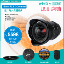 Lao Frog 12mmF2 8 full-frame ultra-wide-angle manual lens Tourism architecture starry sky photography axis shift Shenzhen entity