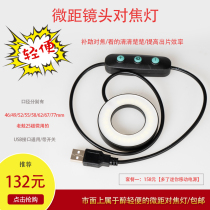 Lao Frog lens macro focus light DIY ring focus light Guago macro fill light Macro auxiliary focus