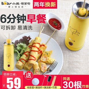bear egg cup omelet machine