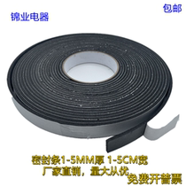 Strong adhesive sponge sealing strip EVA black single-sided tape 3MM thick shockproof foam sealant strip 10 rolls