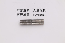 Tieming hinge 10 × 35 M10 child and female hinge distribution box tin cabinet hinge can be welded male and female hinge