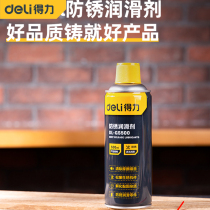 ALL RETING ALL REATING REATING LUCKER REATING Oil Rerust anti - rust oil DL-GS500