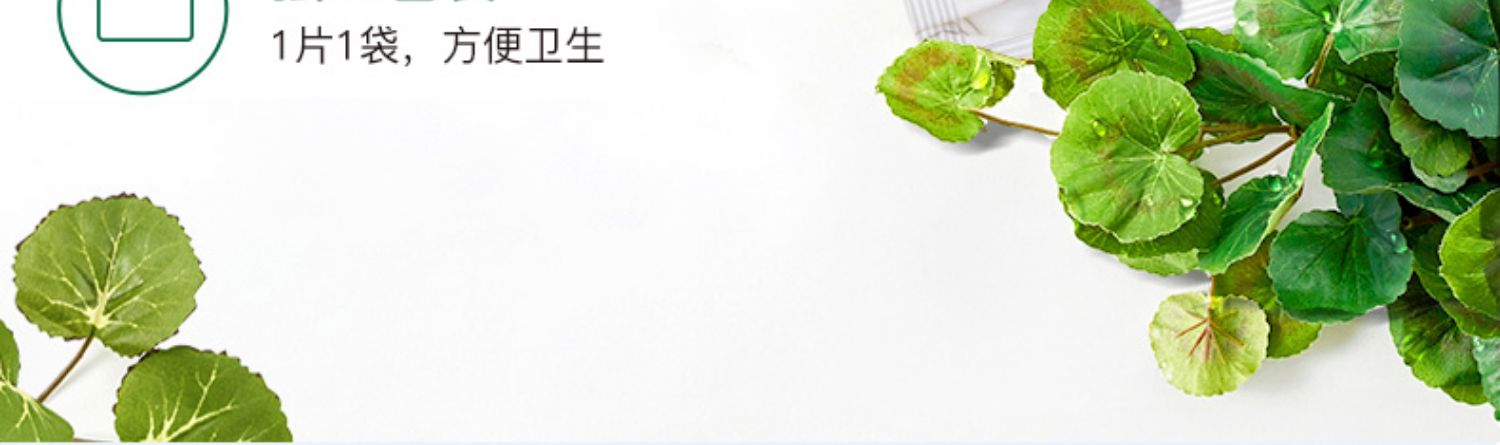 妇炎洁卫生洁阴私处房事家用装湿巾介绍