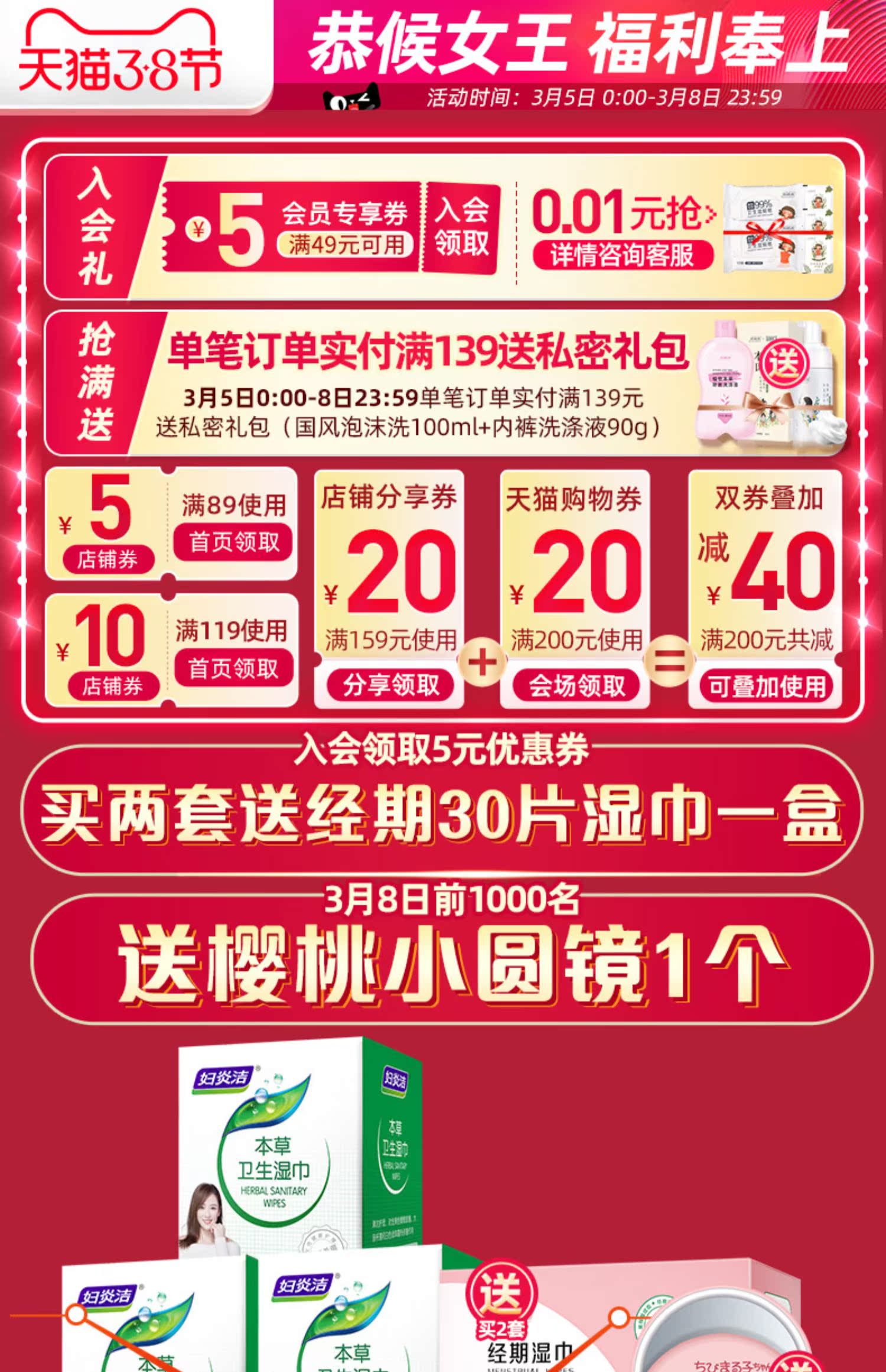 妇炎洁卫生洁阴私处房事家用装湿巾介绍