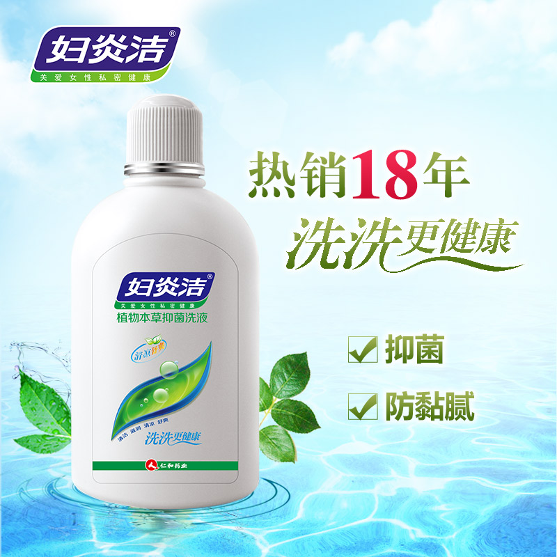 妇炎洁妇科私处护理液抑菌380ml+300ml共2瓶带妇科冲洗器私处洗液产品展示图2