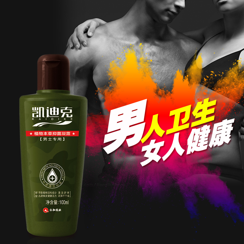 凯迪克男士洗液100ml 植物本草凝露型 抑菌 男士私处液产品展示图2