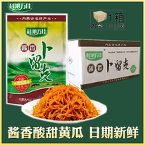 Keqin Wanjia sauce Xiangbruke pickled silk 300g*5 bags of pickled vegetables Northeast specialties under the meal side dishes