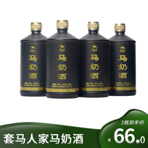 Inner Mongolia grassland special production 22 degrees 500ML sleeve horse people horse milk wine whole box 4 bottles of gift black-gift box