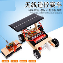 Remote control electric solar racing technology small production primary school students invented assembly scientific experimental toy manual