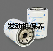 Donaldson P559418 is suitable for JLG JLG aerial work truck oil filter 7000648